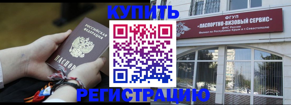 прописка для работы в Выборге