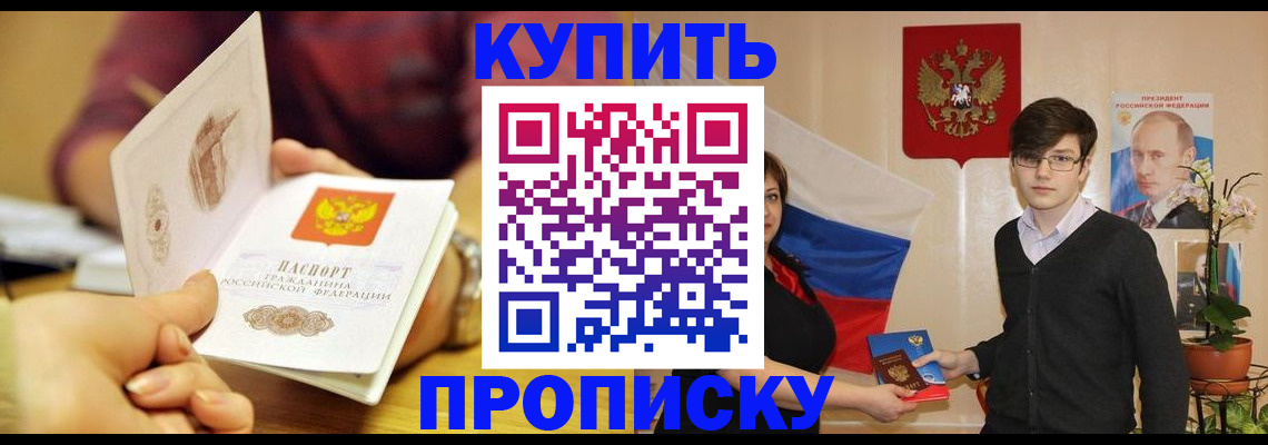 временная регистрация поиск в Выборге