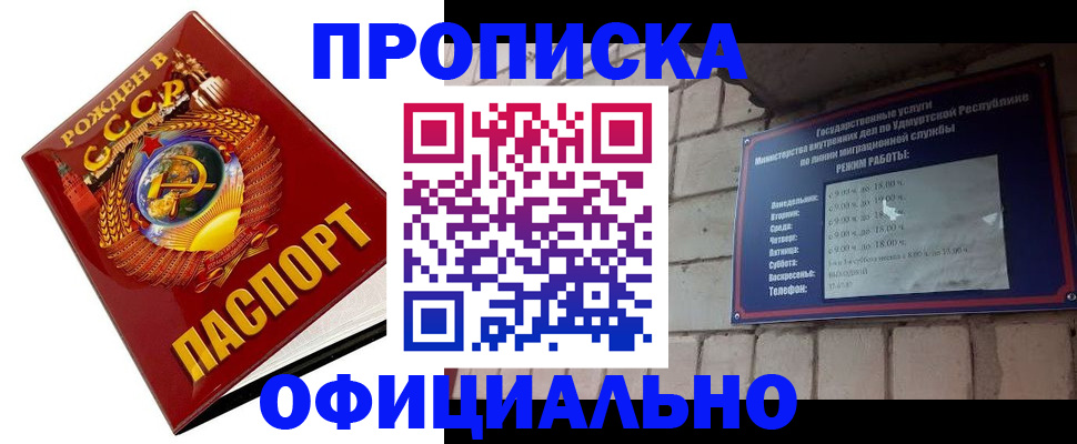 временная регистрация гарантия в Выборге