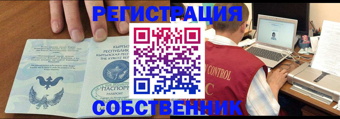 прописка ребенка в Выборге